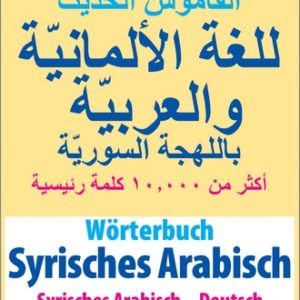 Syrisch-Arabisch Wörterbuch Rezension