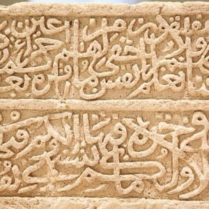 Bild arabische Sprache