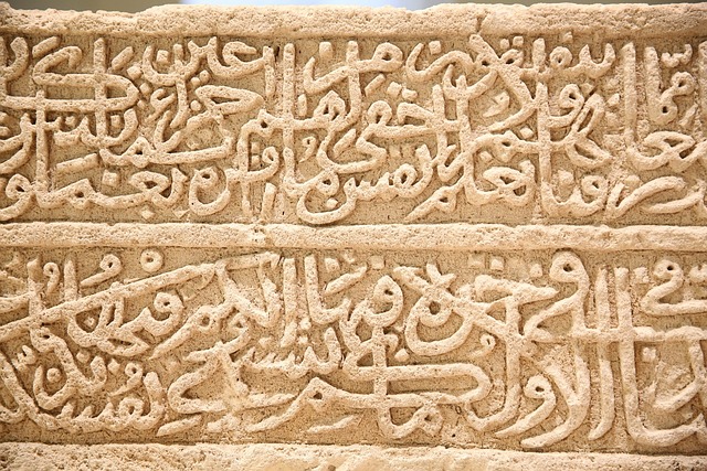 Bild arabische Sprache